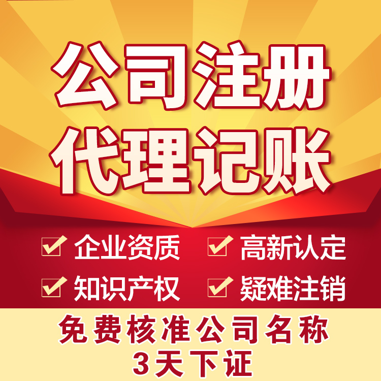 公司变更