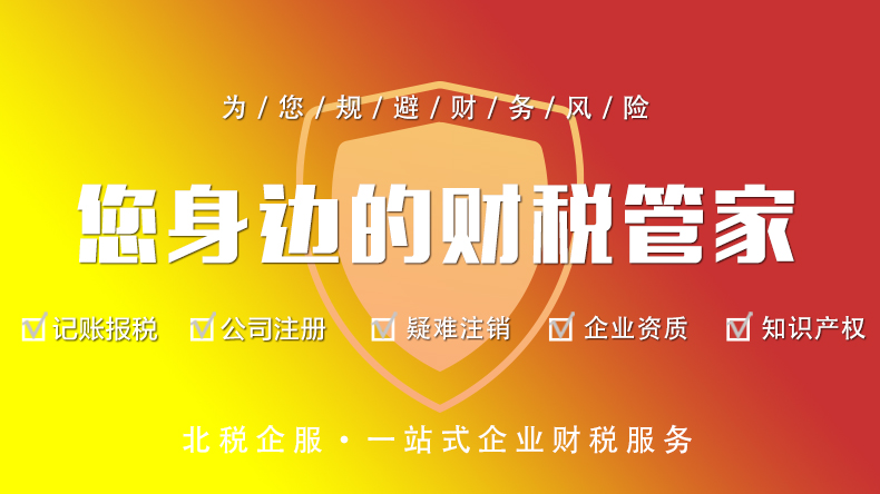 注销流程