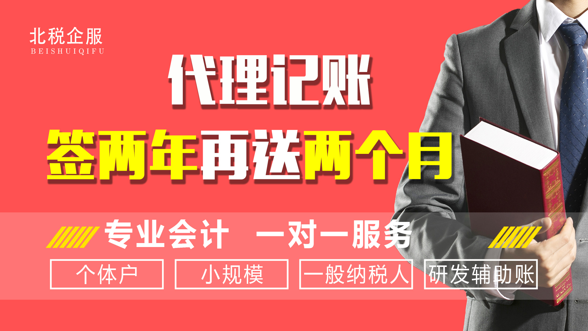 企业资讯｜破解中小微企业合规难题，北税税