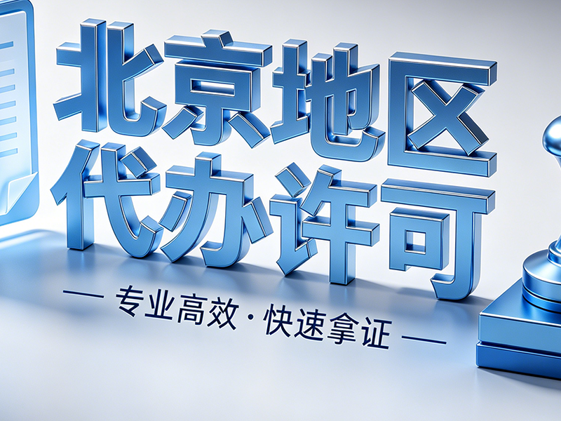 公共卫生许可证