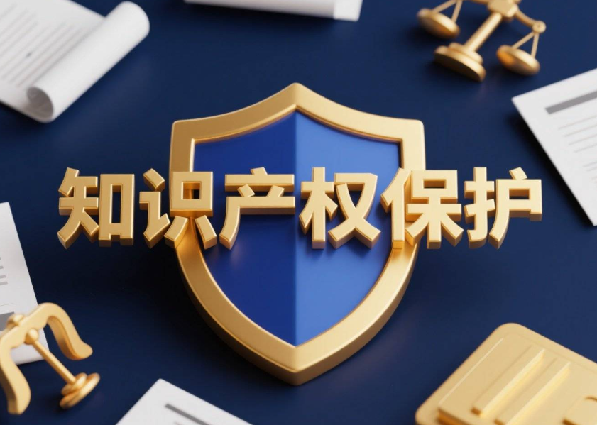 知识产权贯标认证