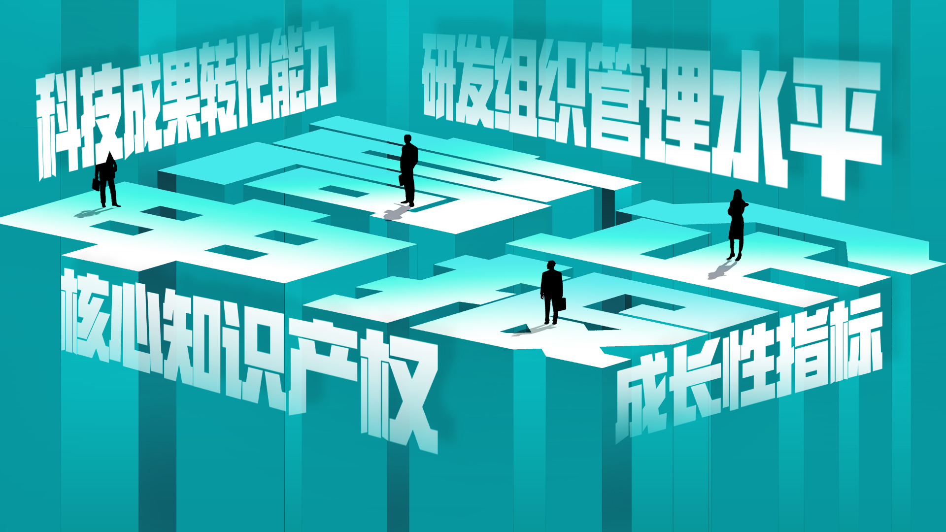 专精特新中小企业认定
