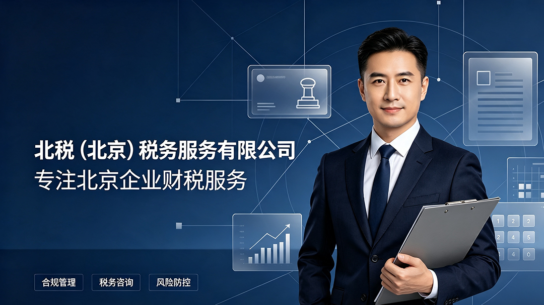 北京企业工商年报怎么做？2026年报填报易错点与合规规避方案(图1)